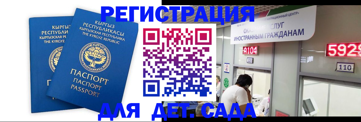 прописка регистрация в Заинске