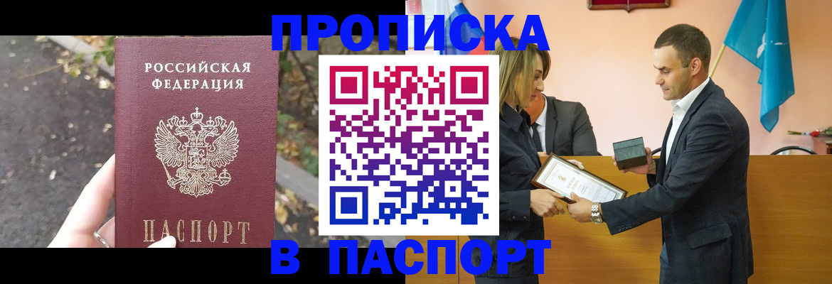 временная регистрация госуслуги в Заинске
