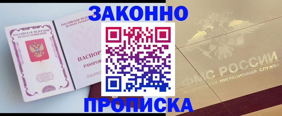 регистрация в Заинске