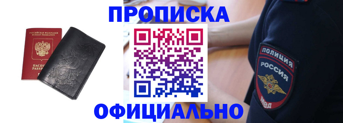 временная регистрация поиск в Заинске